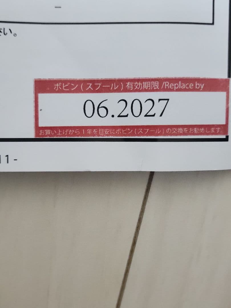 DAIWA腰巻きライフジャケットDF-2709