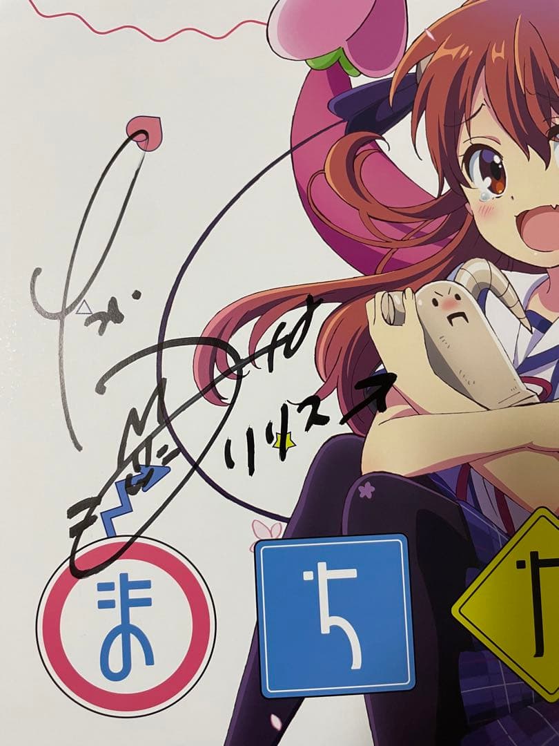まちカドまぞく　サインポスター
