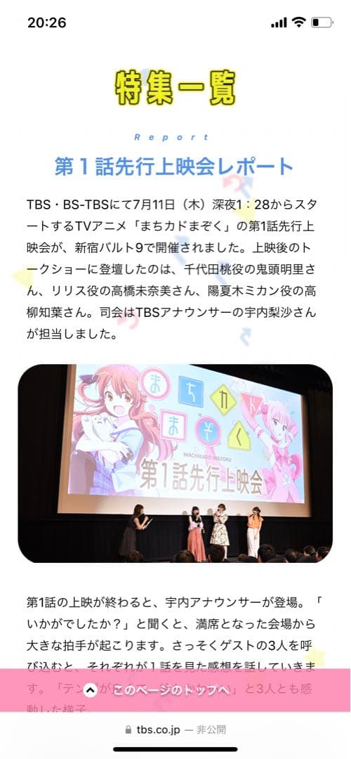 まちカドまぞく　サインポスター