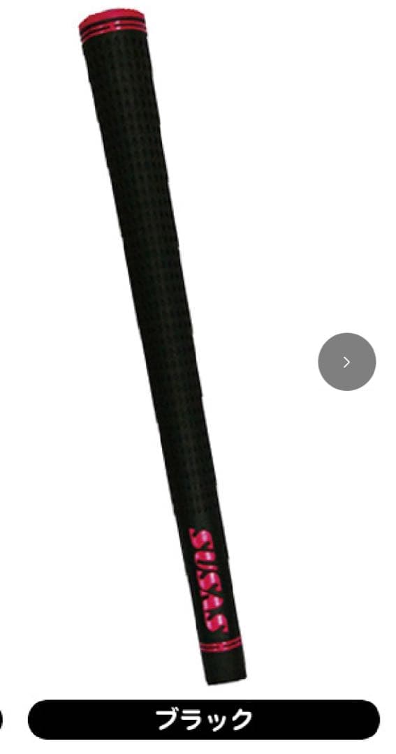 スーサス　SUSAS SH50 ブラック 7本　新品未使用