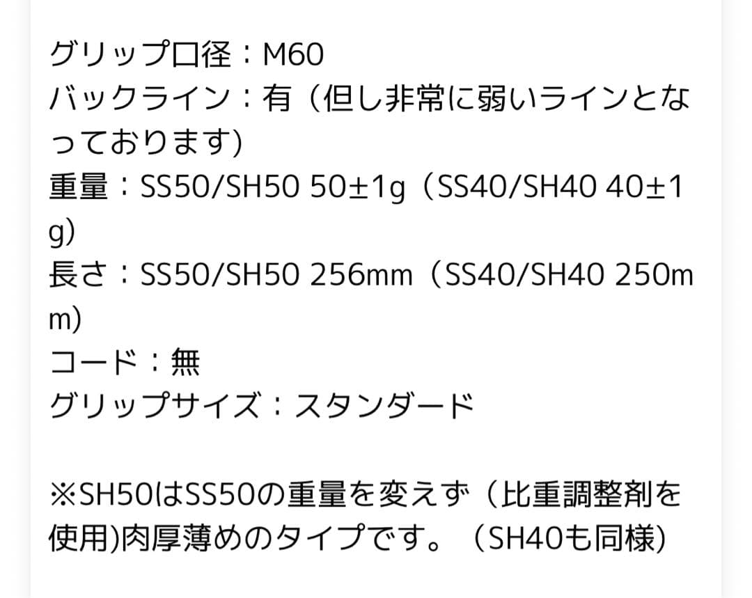 スーサス　SUSAS SH50 ブラック 7本　新品未使用