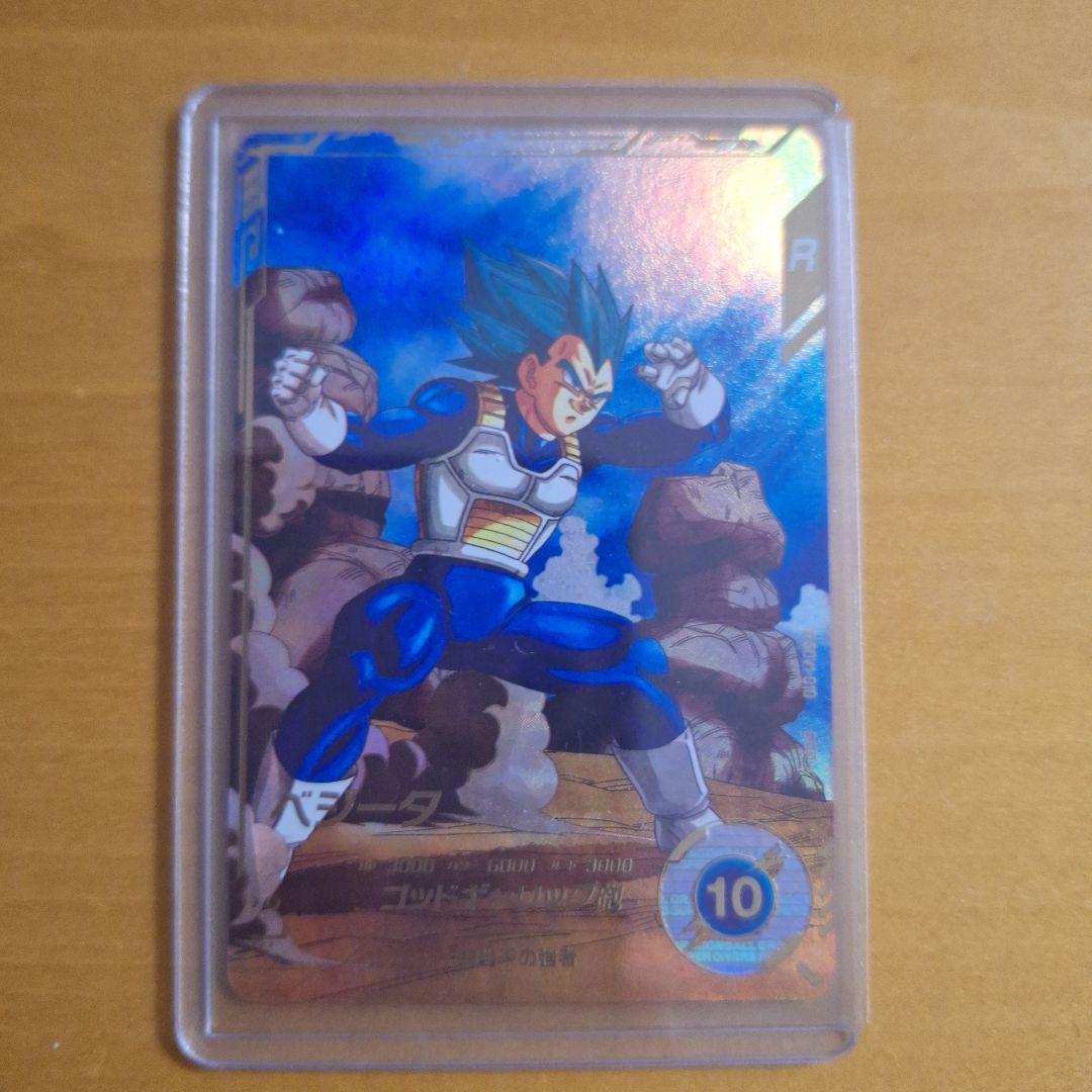 ドラゴンボールスーパーダイバーズ SDV1-010 ベジータ GDRパラレル