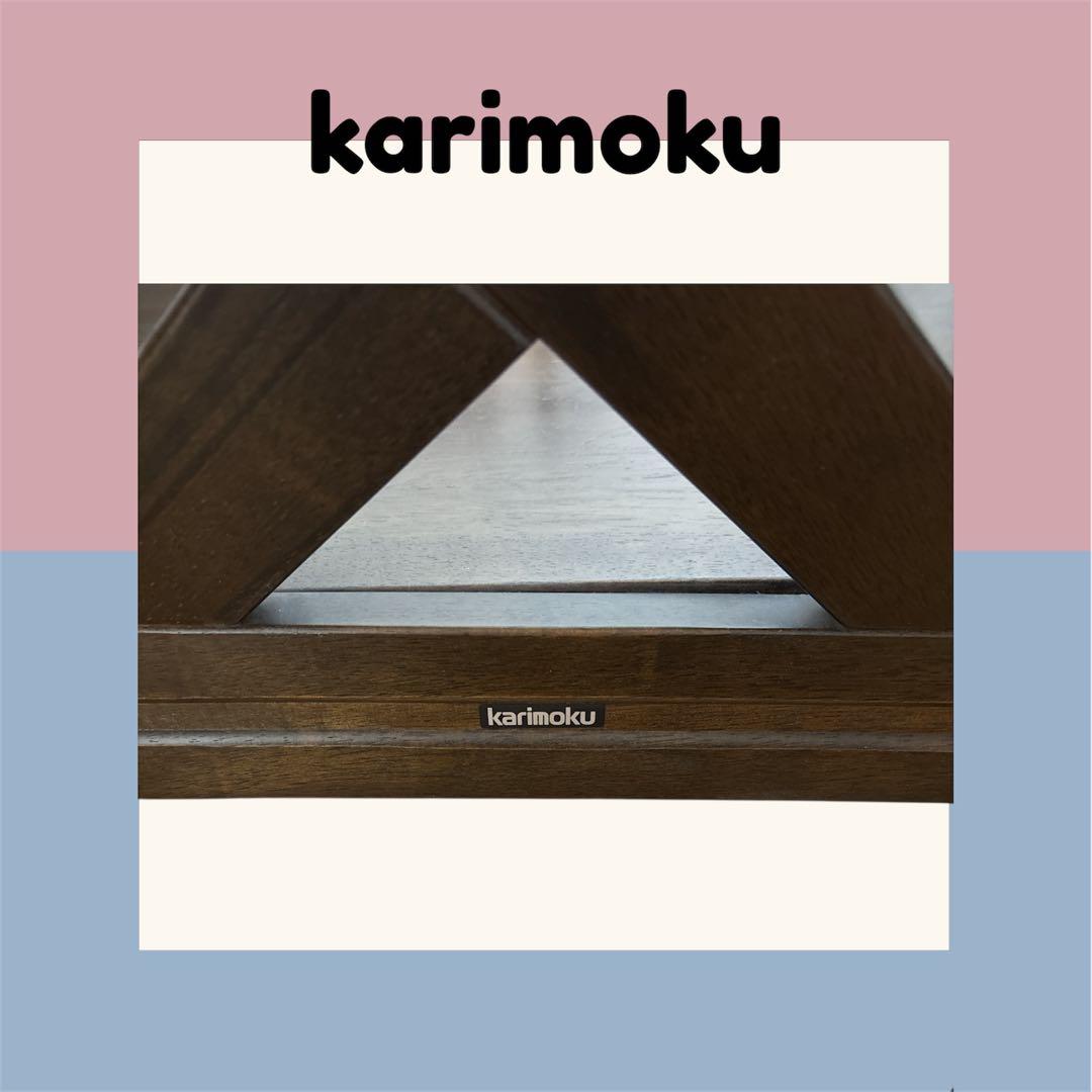 karimoku RUSTIC ダークブラウン 木製椅子