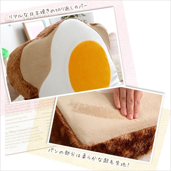 新品 送料込 目玉焼き食パン座椅子 低反発 ふわふわ&洗えるカバー 日本製