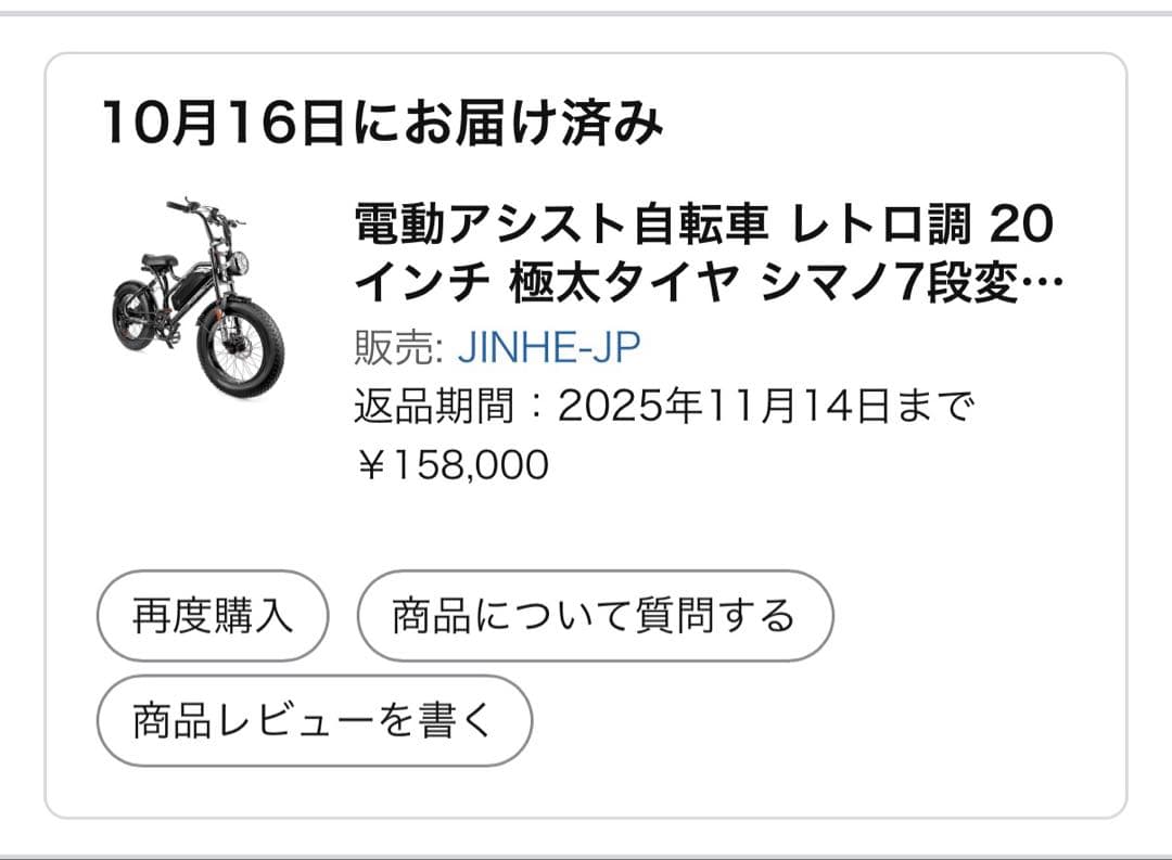 電動アシスト自転車 手渡しのみ 東久留米市 西東京市