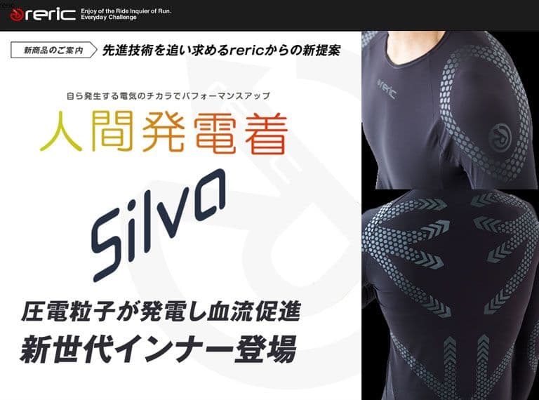 ◆レリック◆reric◆シルバインナーパンツホット◆Mサイズ◆定価17,600円