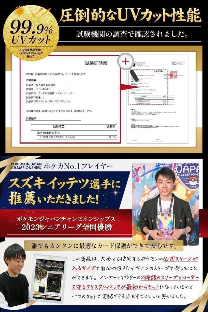 【10箱】マグネットローダー４個、スタンド４個 新品未使用 カードの守護神