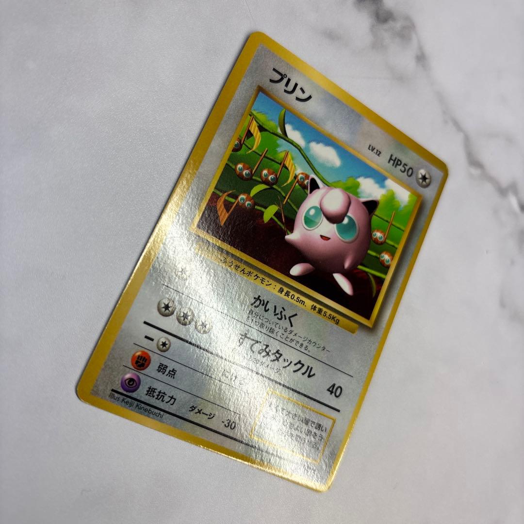 ぷ*む様 ポケモンカード　旧裏　プリン　コロコロ　プロモ　光沢有り