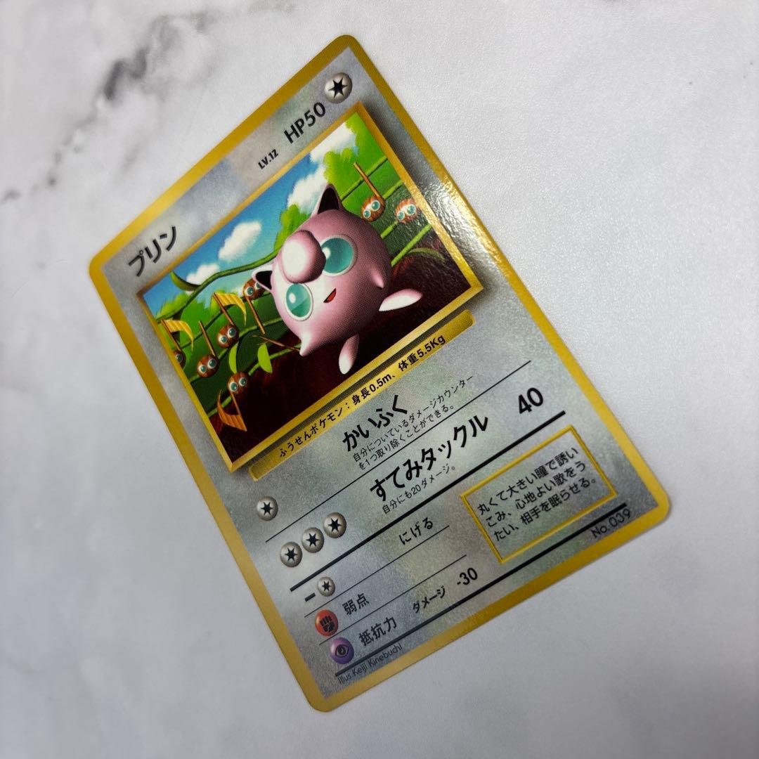 ぷ*む様 ポケモンカード　旧裏　プリン　コロコロ　プロモ　光沢有り