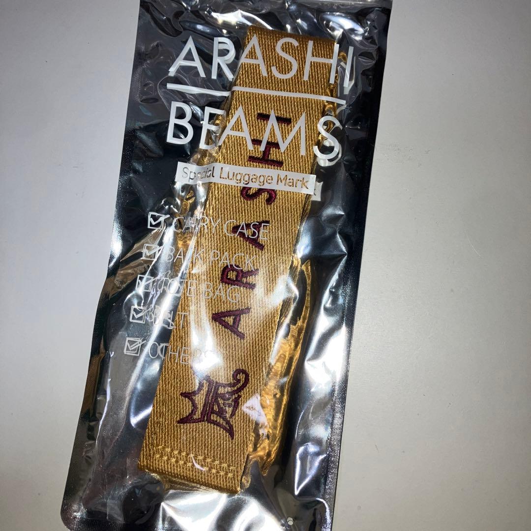 嵐を旅する展覧会 ラゲッジマーク BEAMSコラボ 黄　二宮和也