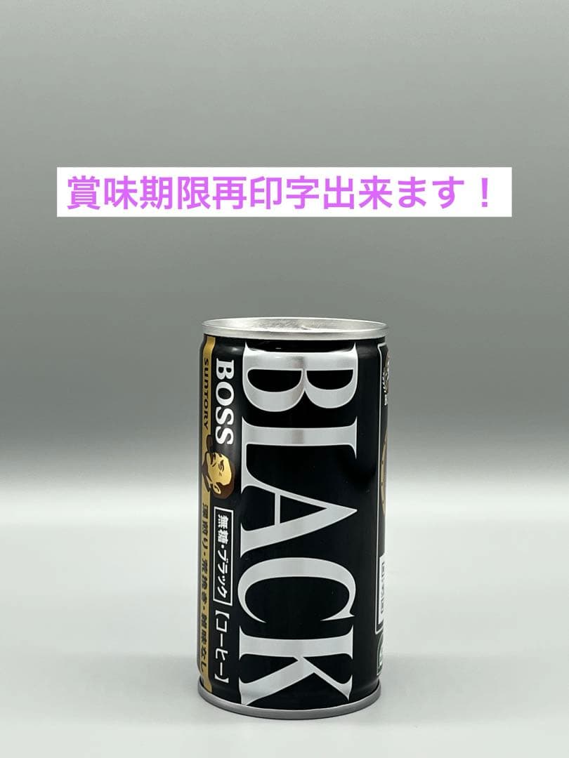 液体入で超リアル　BOSS ブラック　隠し小物入れ　セーフ缶　数量限定