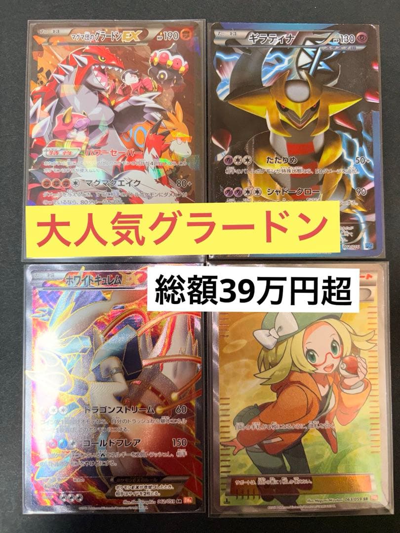t*m様 【超ゲリラ】ポケモンカード 爆アド 絶版 sr 1ed 微良品~傷あり