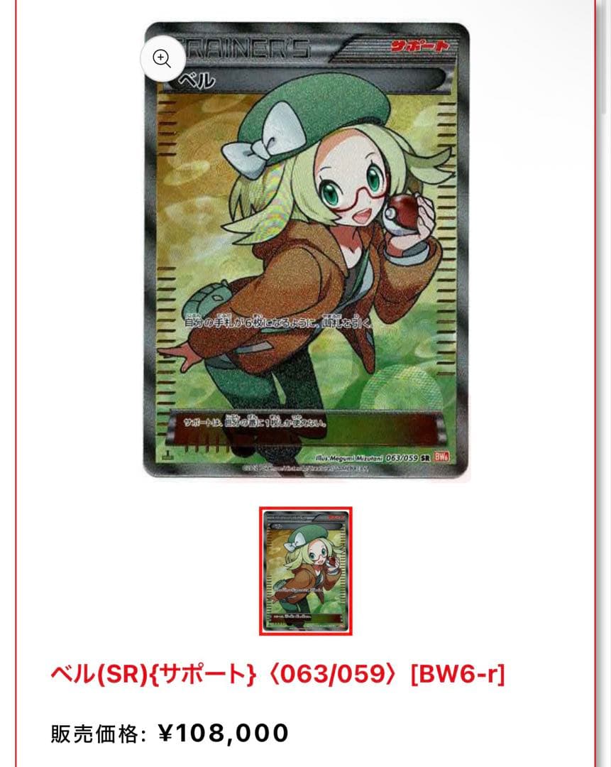 t*m様 【超ゲリラ】ポケモンカード 爆アド 絶版 sr 1ed 微良品~傷あり