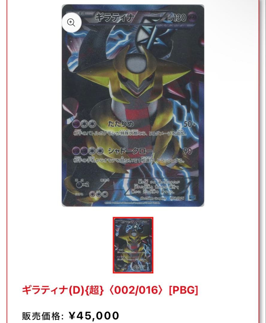 t*m様 【超ゲリラ】ポケモンカード 爆アド 絶版 sr 1ed 微良品~傷あり
