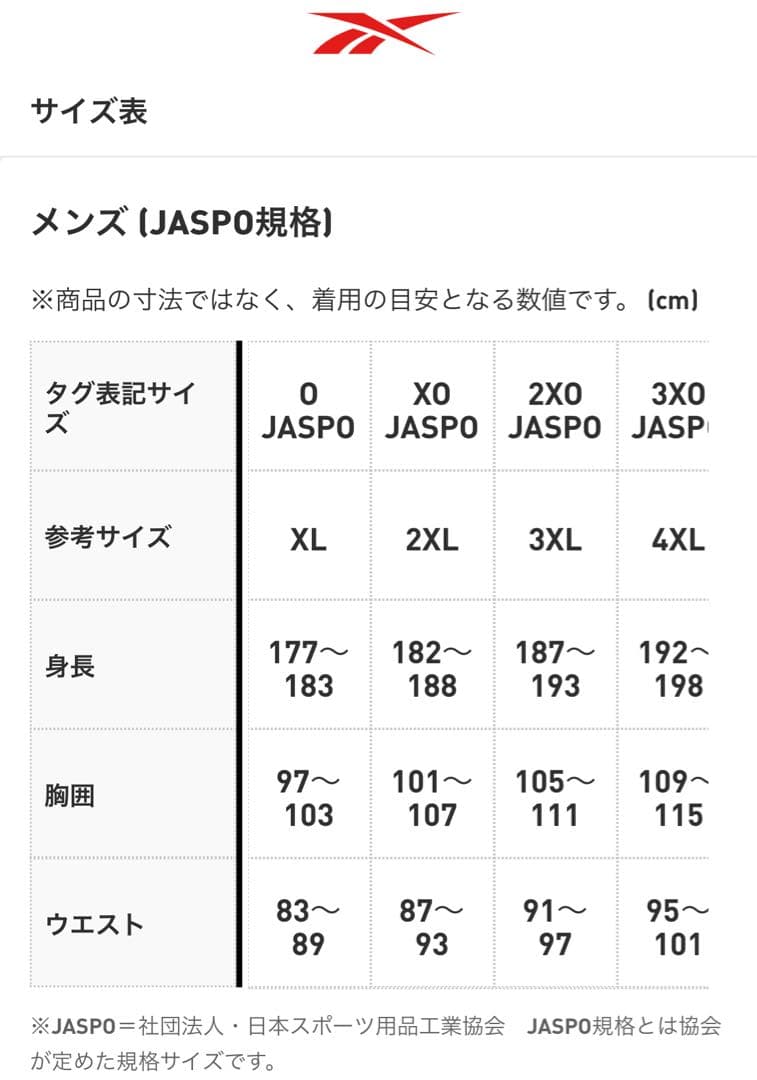 Reebok ハイブリッドシリーズ 上下セット XO