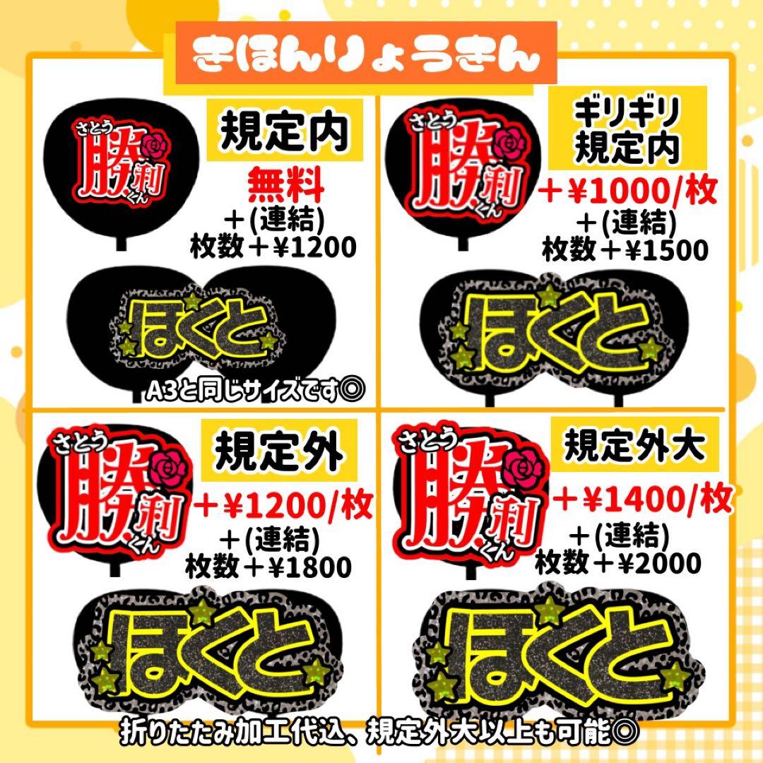 【4/2発】みいたん様 うちわ文字 連結 折りたたみ オーダー 団扇屋さん