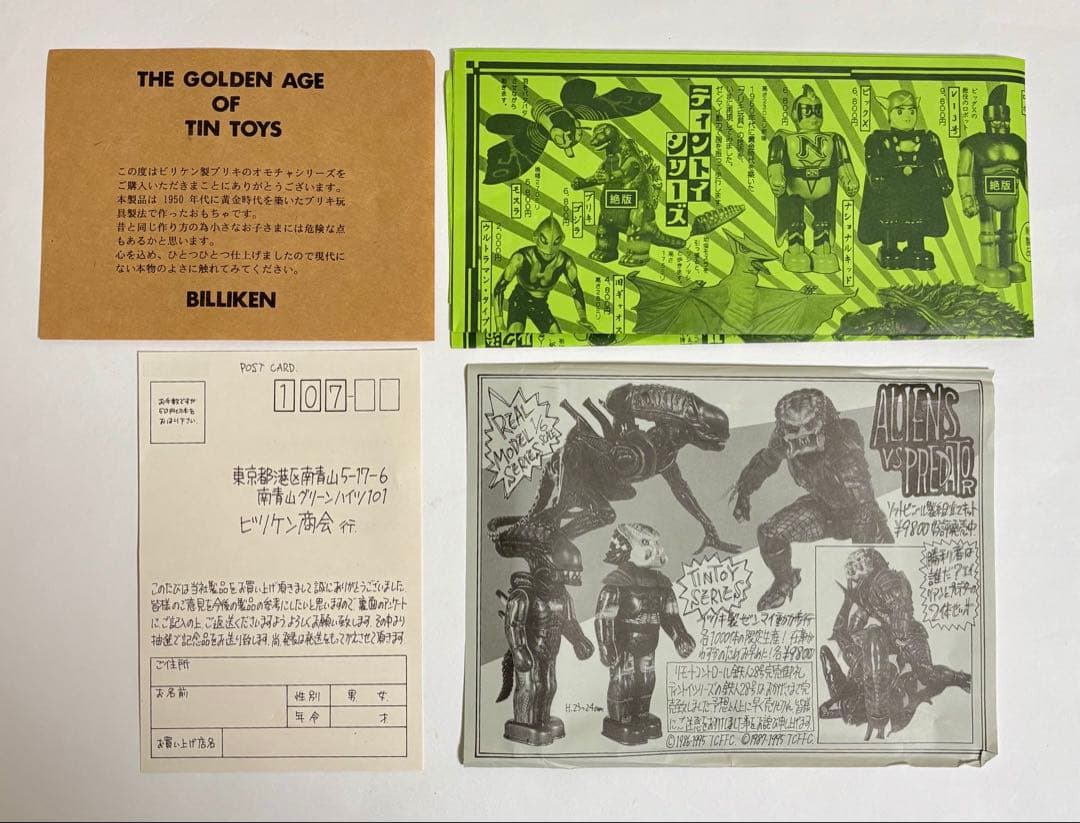 【新品未使用】ビリケン商会 ブリキ 鉄人28号