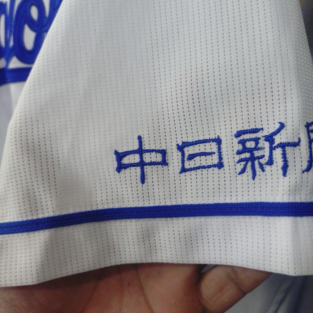 中日ドラゴンズユニフォーム