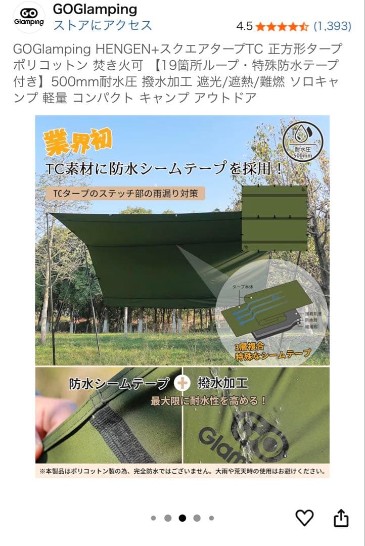 GOGlamping ぐっちゃんさん専用