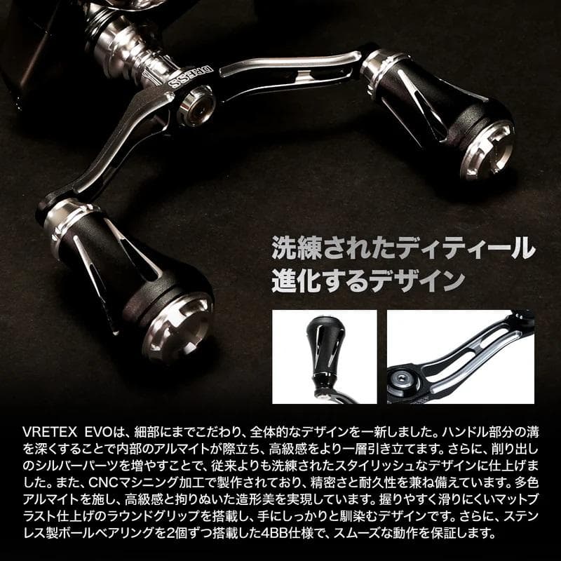ドレス シマノ用 100㎜ レッド ダブルハンドル ヴァーテックス EVO
