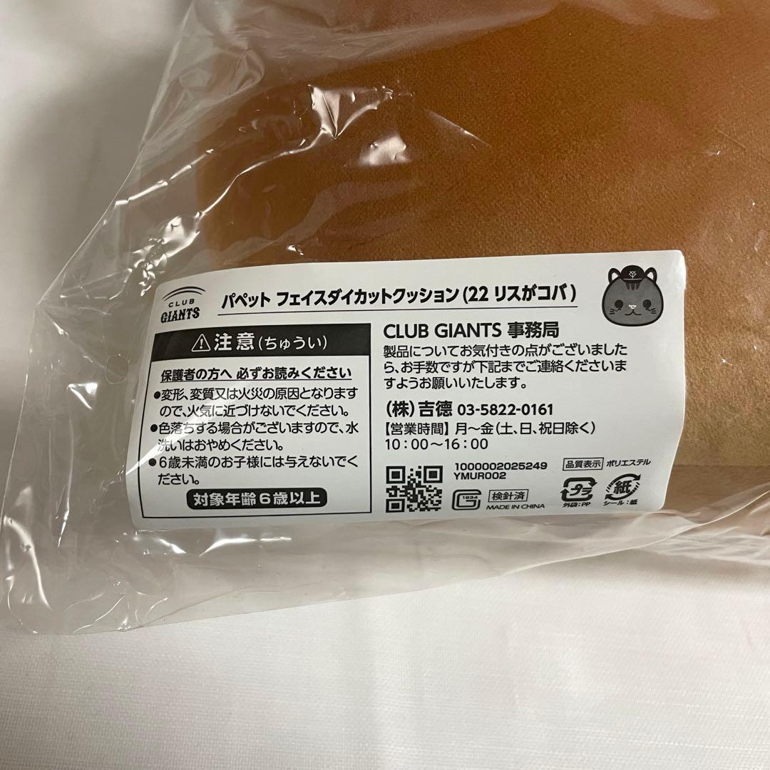 小林誠司　クッション　サコッシュ