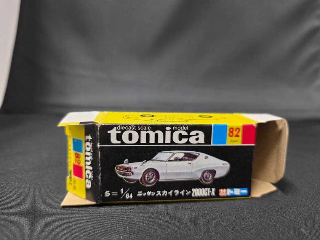 トミカ黒箱82ニッサンスカイライン2000GT-X(日本製) TC輸出