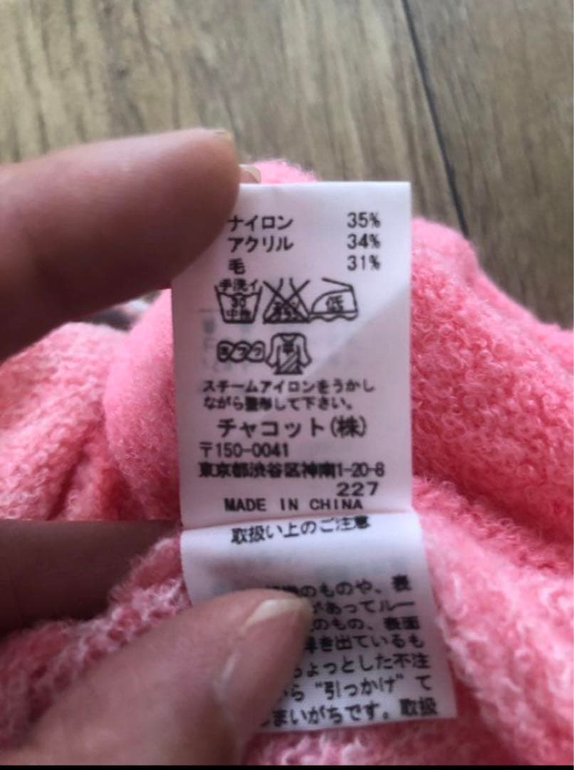 チャコット　アウターニット、レオタード、ボレロ、ロングソックス4点セット