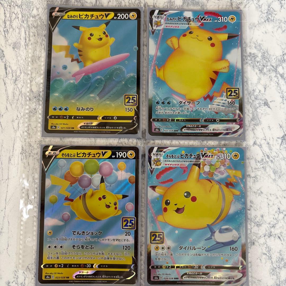 ポケモンカード25thアニバーサリー セット