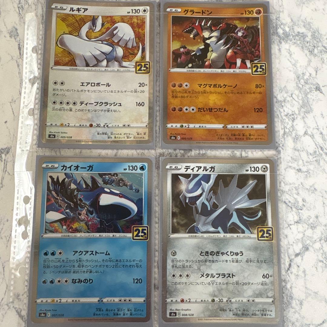 ポケモンカード25thアニバーサリー セット