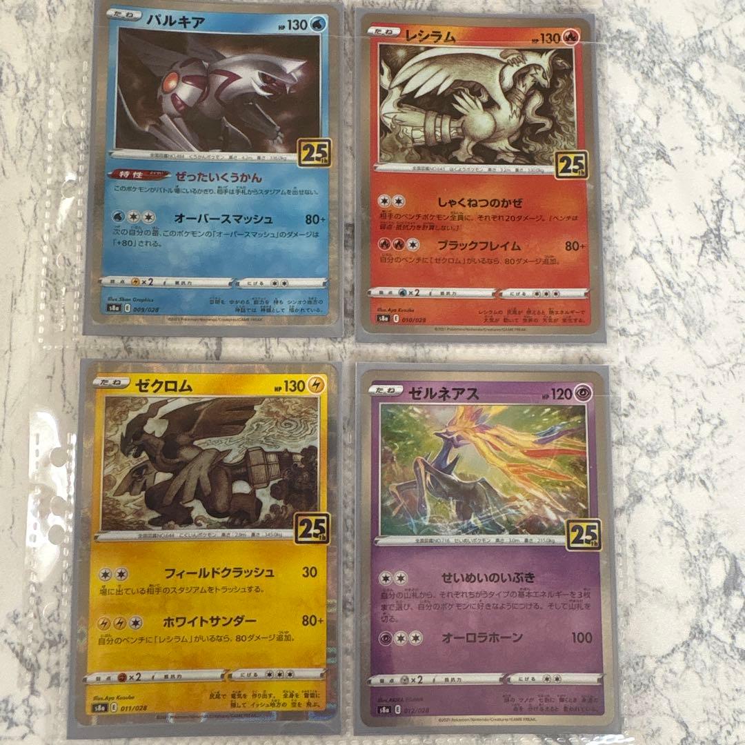 ポケモンカード25thアニバーサリー セット