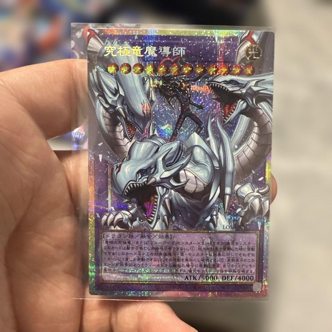 究極竜魔導師 マスターオブドラゴンマギア オーバーフレーム プリシク2枚