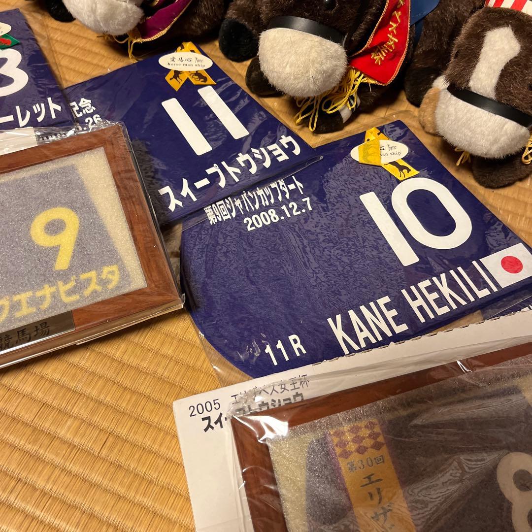 競馬　グッズ ぬいぐるみ ミニゼッケン まとめ売り