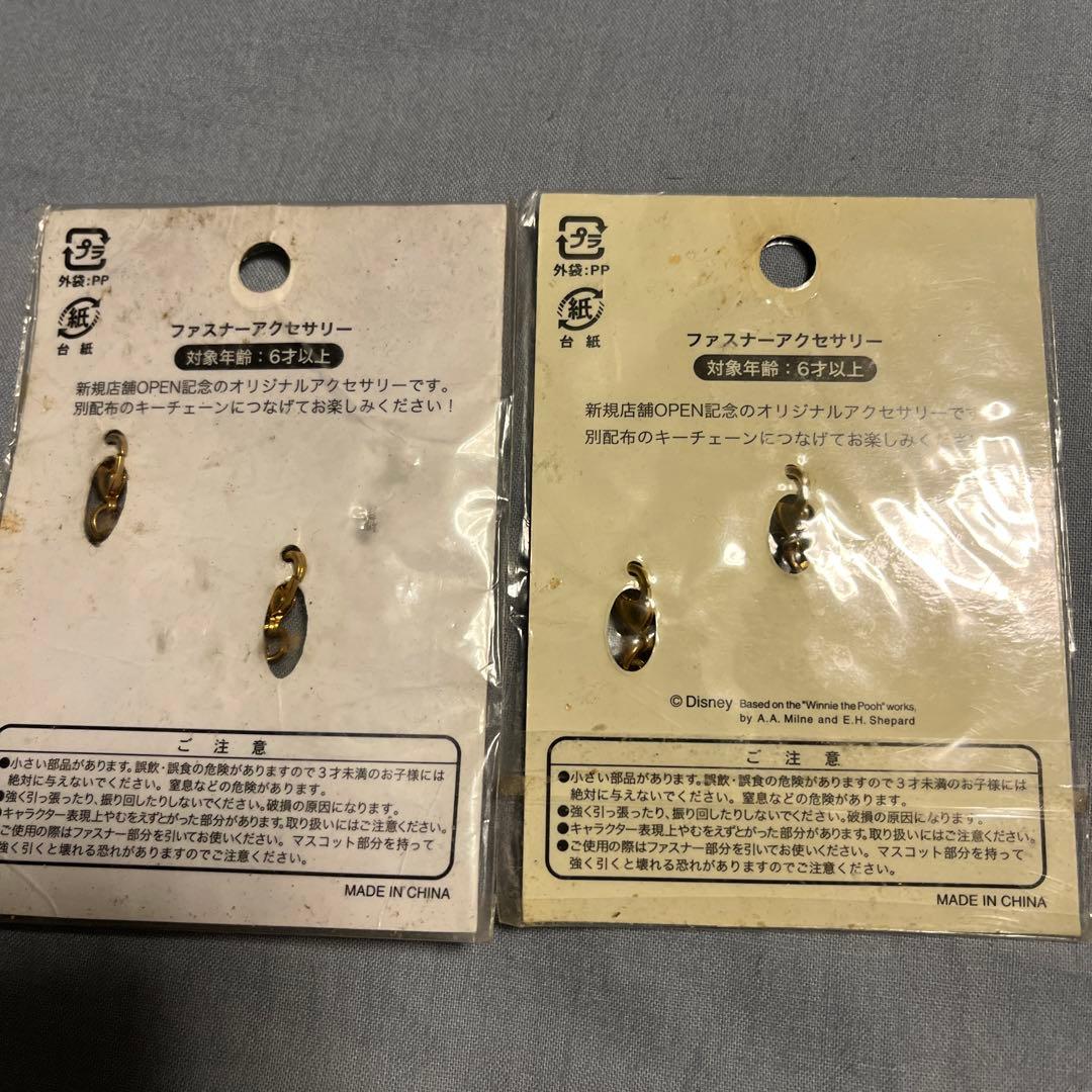 ディズニー　非売品　ファフナーアクセサリー　2点セット　ミッキー　プーさん