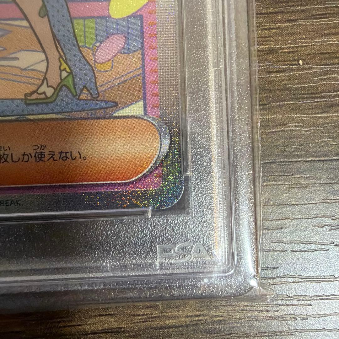 [最安] PSA10 ミモザ SAR SV1V バイオレットex 105/078