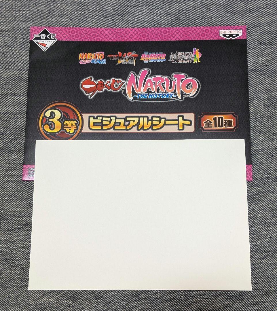 NARUTO BORUTO ビジュアルシート サスケ ボルト