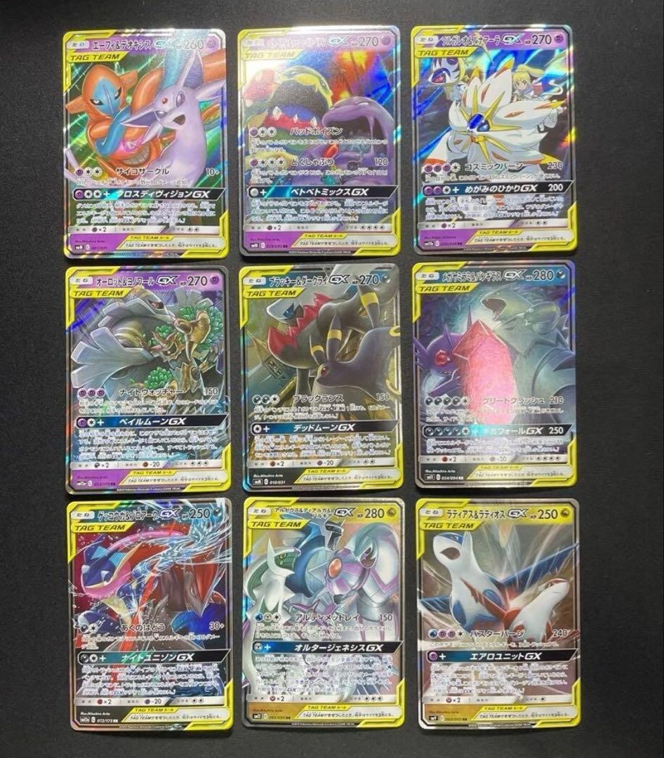 ポケモンカード タッグチーム RR 32種　コンプリート