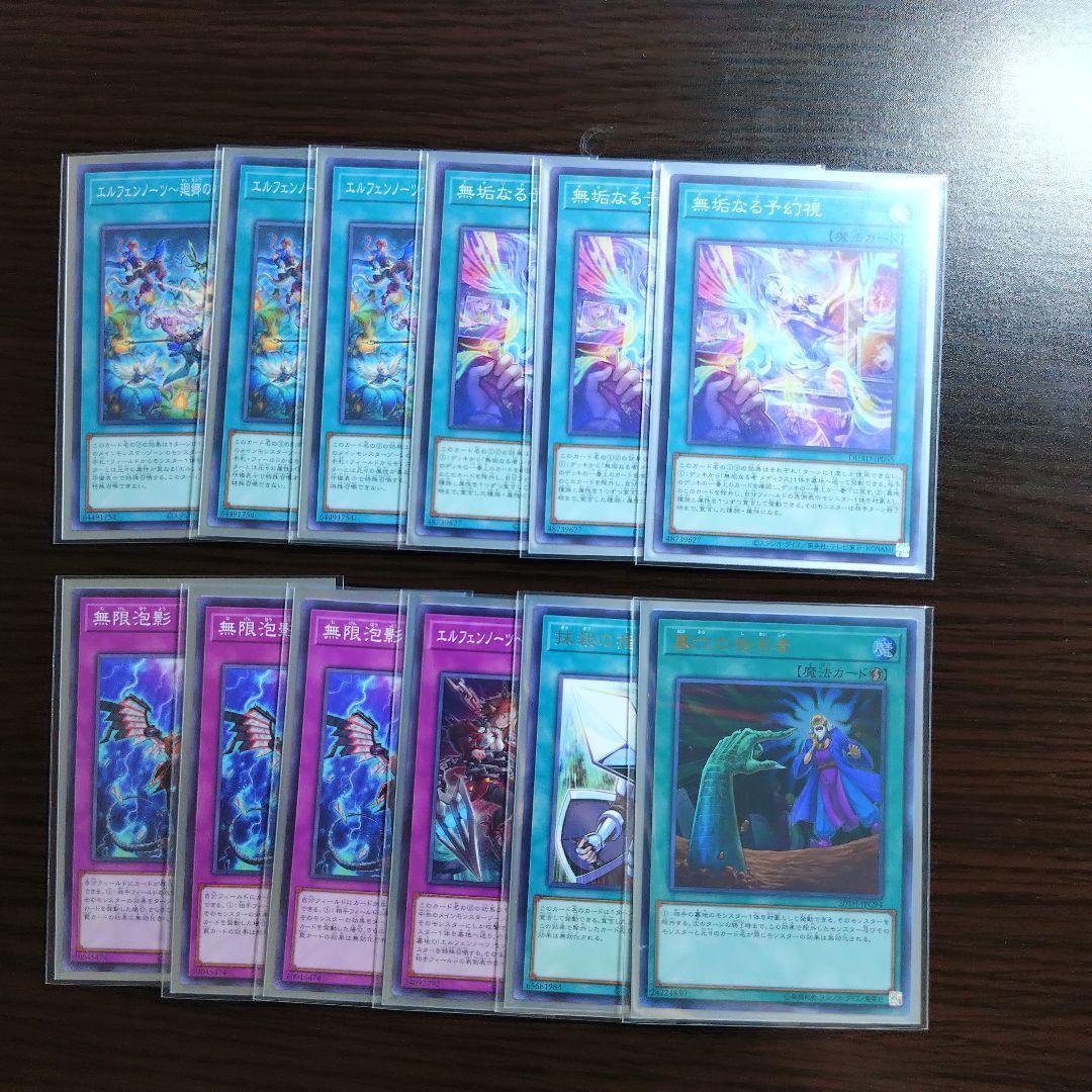 遊戯王【エルフェンノーツ】デッキ ルキナ スリーブ付