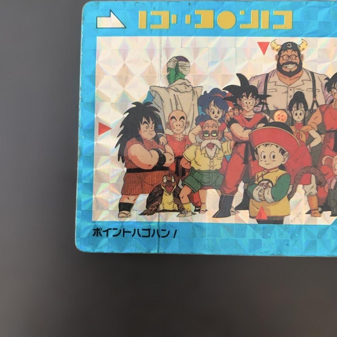 ドラゴンボール Z カードダス　PPカード ポイントハゴハン！　アマダ　No.1