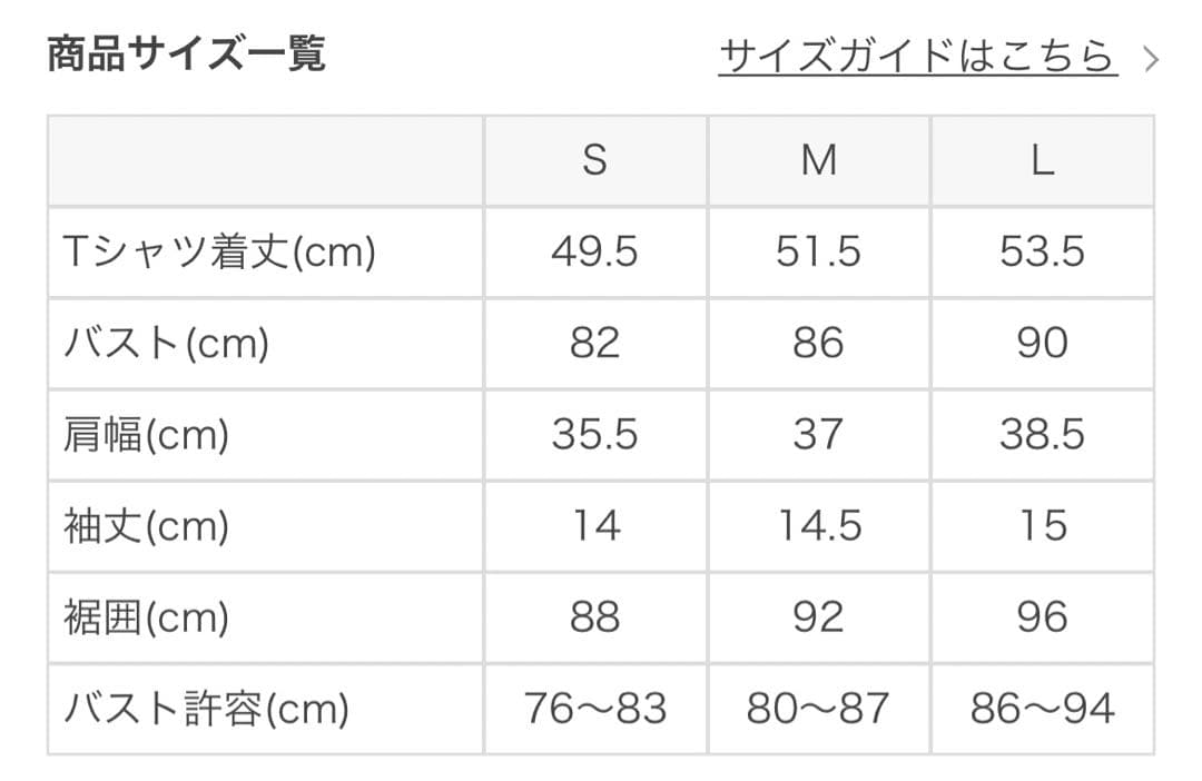【SUKALA】 Mサイズ　サイドギャザーカップ付き　Tee