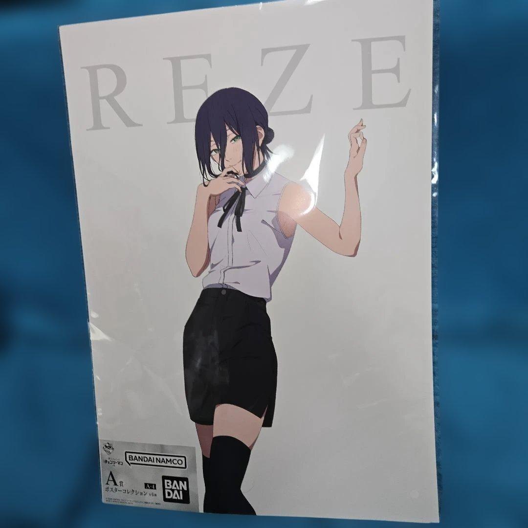 チェンソーマン 一番くじ　A賞 ポスターコレクション レゼ 4種