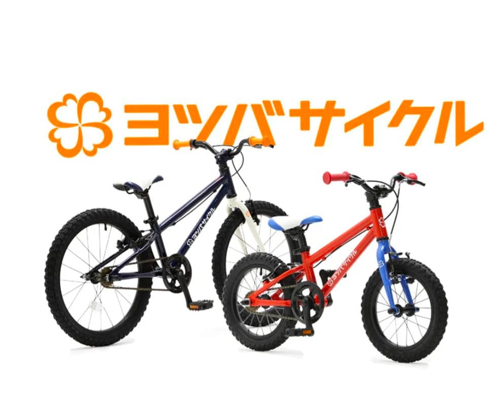 【Y※様限定】子供用自転車 赤と青 ヨツバサイクル