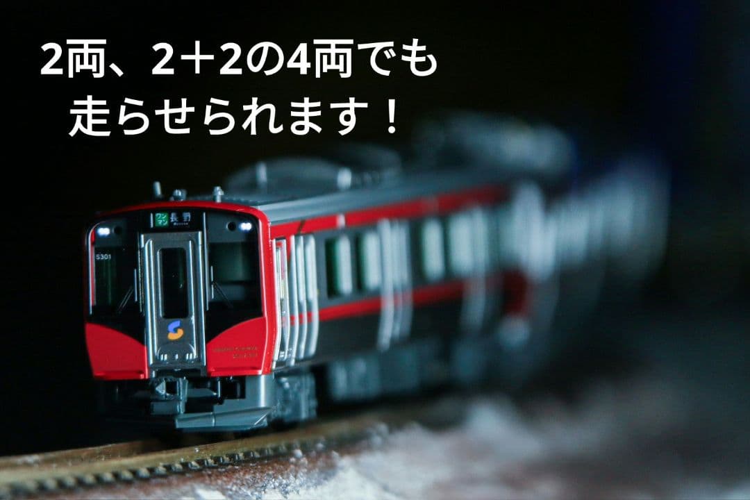 精密加工品　しなの鉄道SR1系　甲種輸送セット！