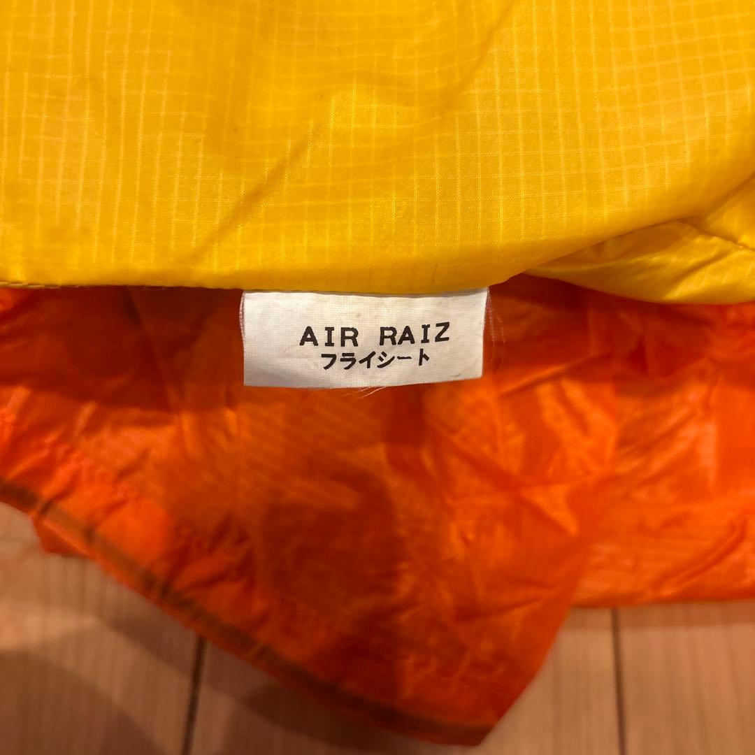 アライテント　エアライズ2 グランドシート付き　AIR RAIZ