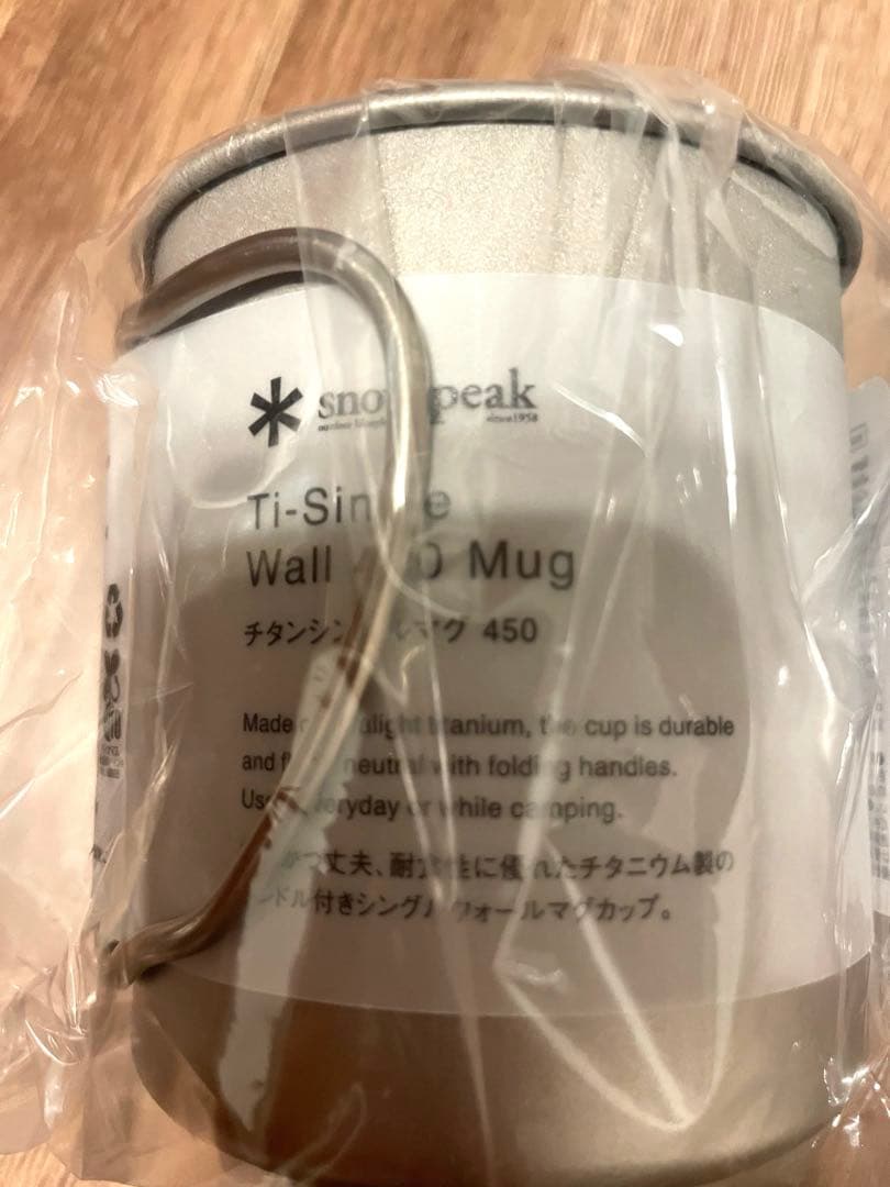  peak Ti-Single Wall 450 Mug 2個セット