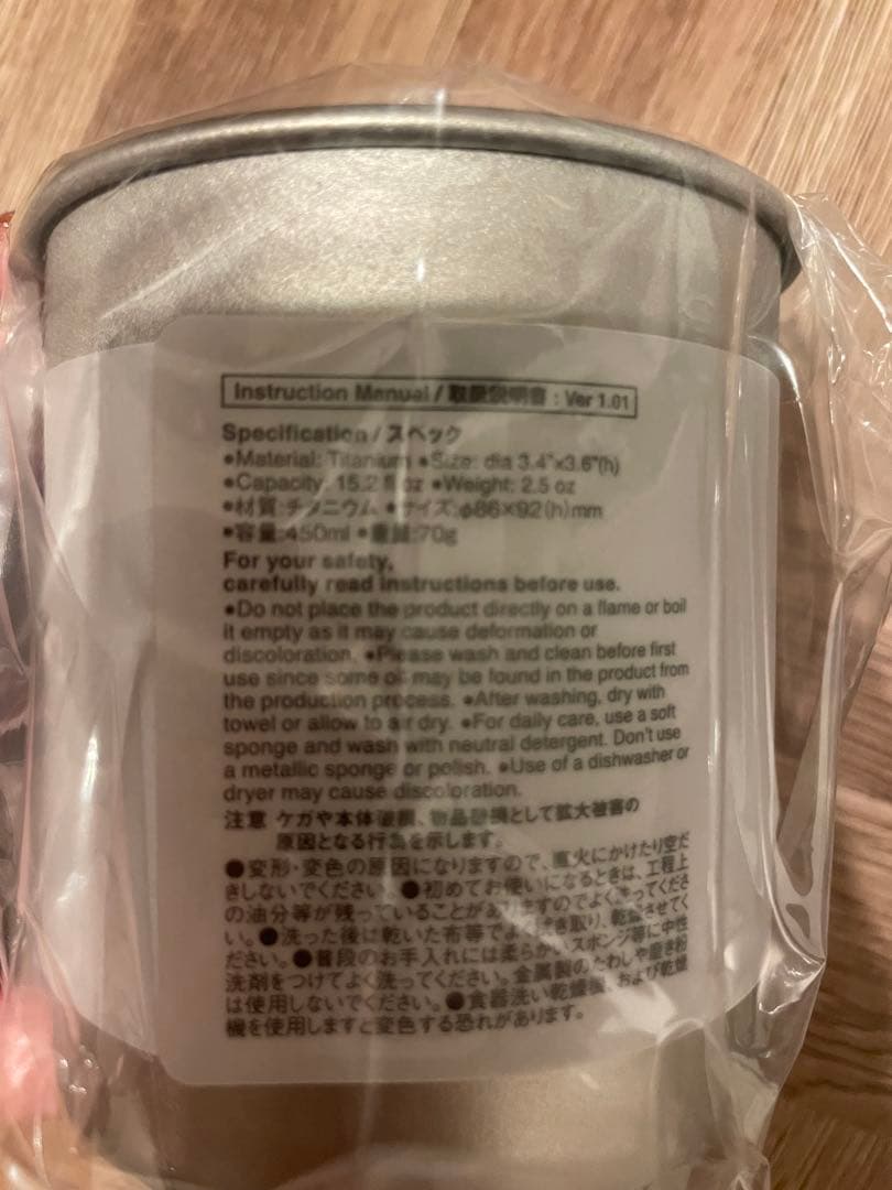  peak Ti-Single Wall 450 Mug 2個セット