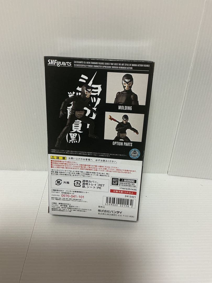 S.H.フィギュアーツ ショッカー戦闘員(黒) 2018年版 新品未開封