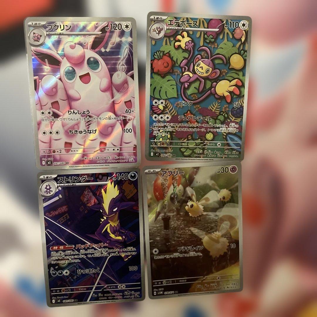 ポケモンカード　AR CHR まとめ売り　184種　184枚