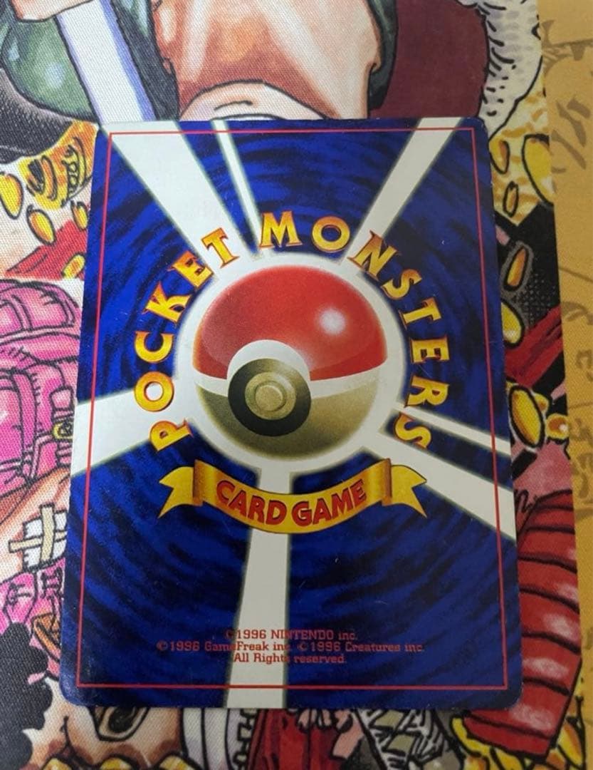 ミュウ_「月刊コロコロコミック97年2月号」 おまけカード 光沢あり PROM…
