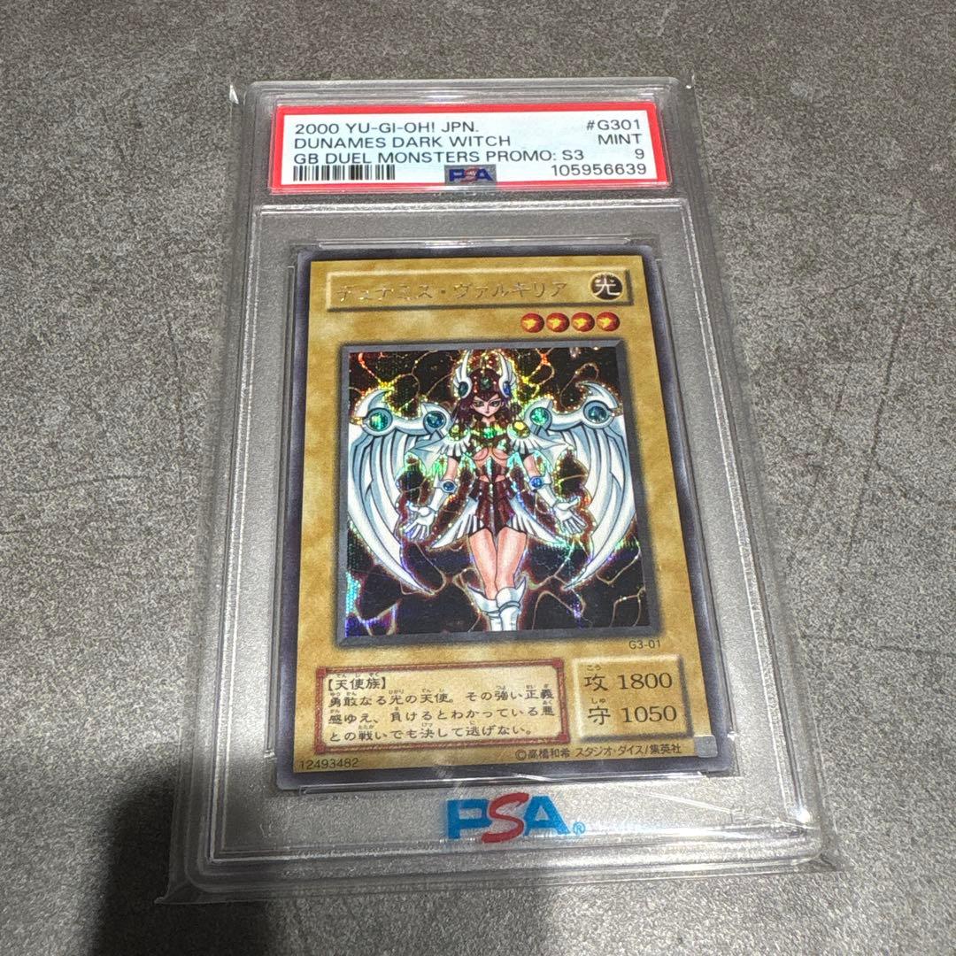 (極美品) カオスソルジャー 究極完全態グレートモス レリーフ psa おまけ付