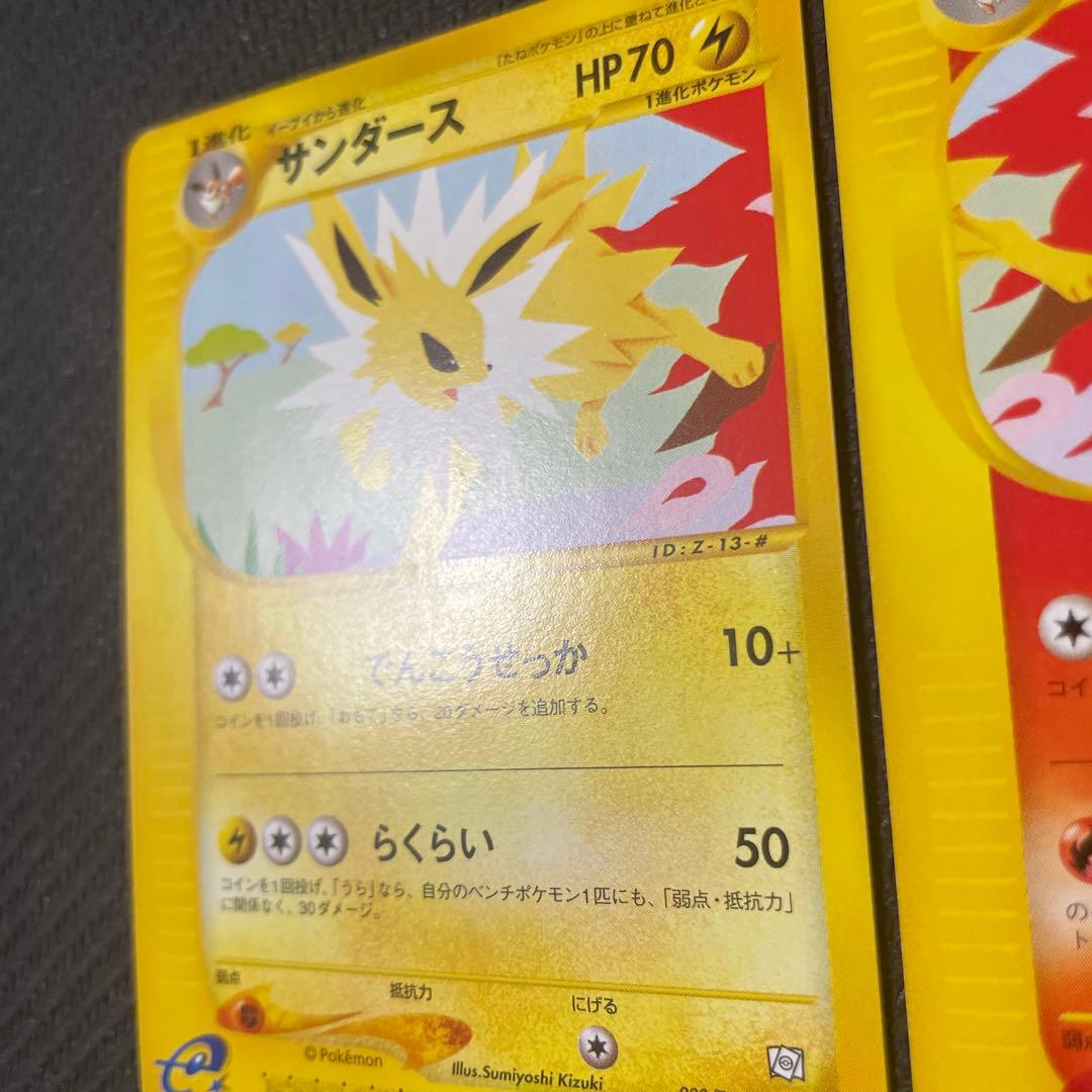 サンダース ブースター シャワーズ トレーナーズマガジン eカード